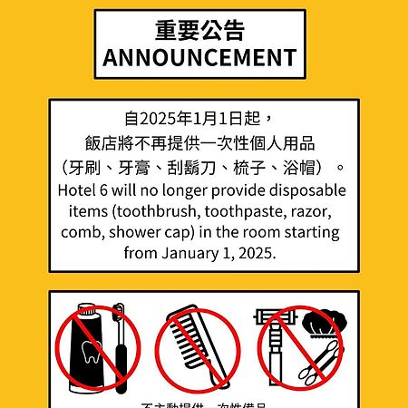 Hotel 6 - Wannien Taipei Eksteriør billede