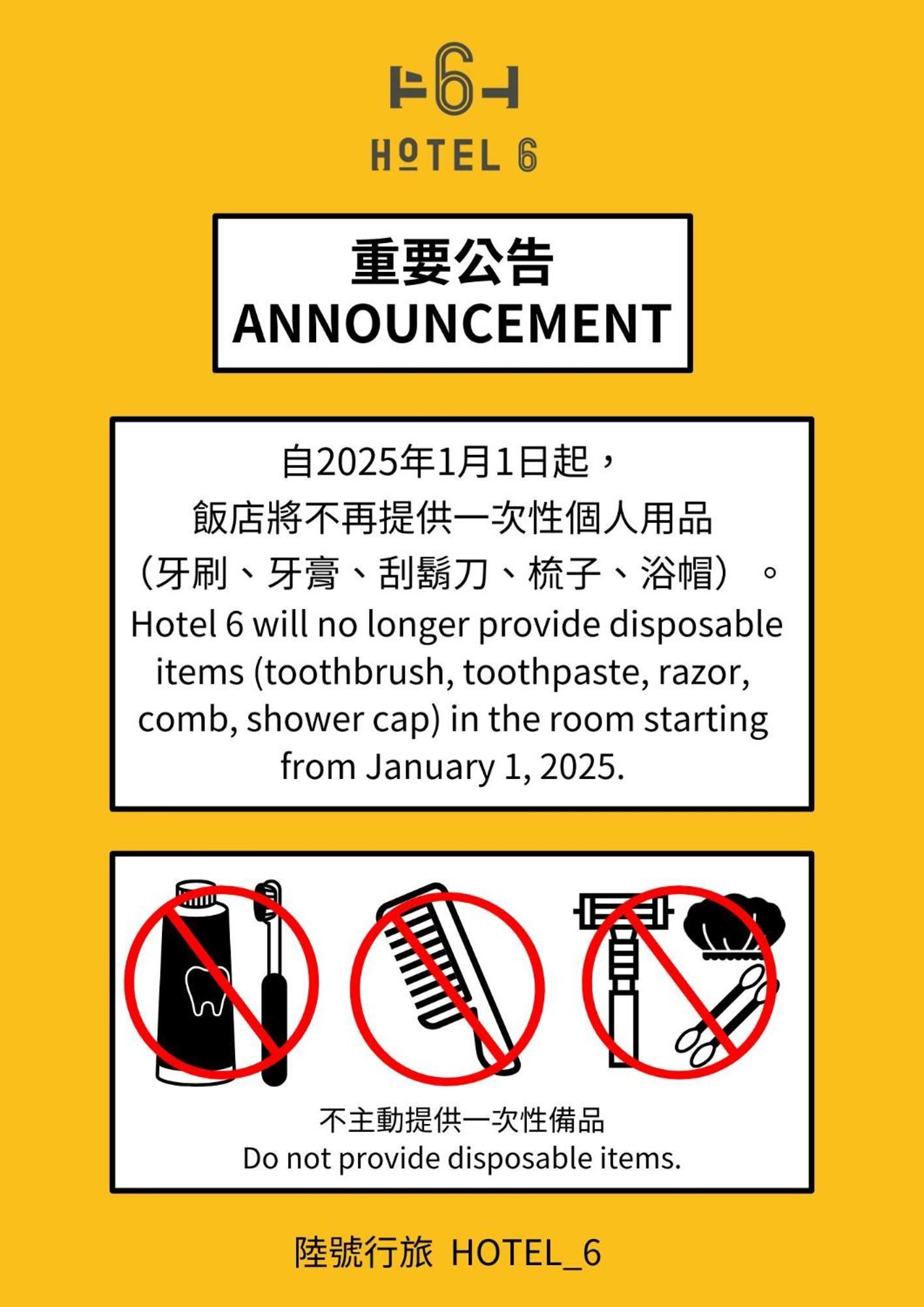 Hotel 6 - Wannien Taipei Eksteriør billede